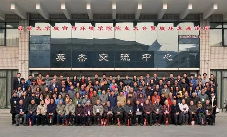 琉璃神社
院友大会暨城环发展论坛系列活动成功举行2016年12月11日.jpg